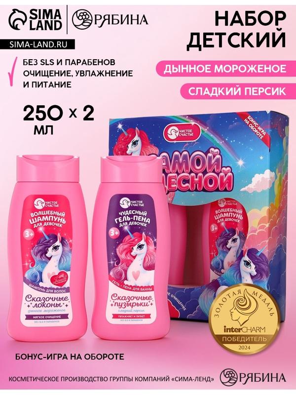 Набор детский 