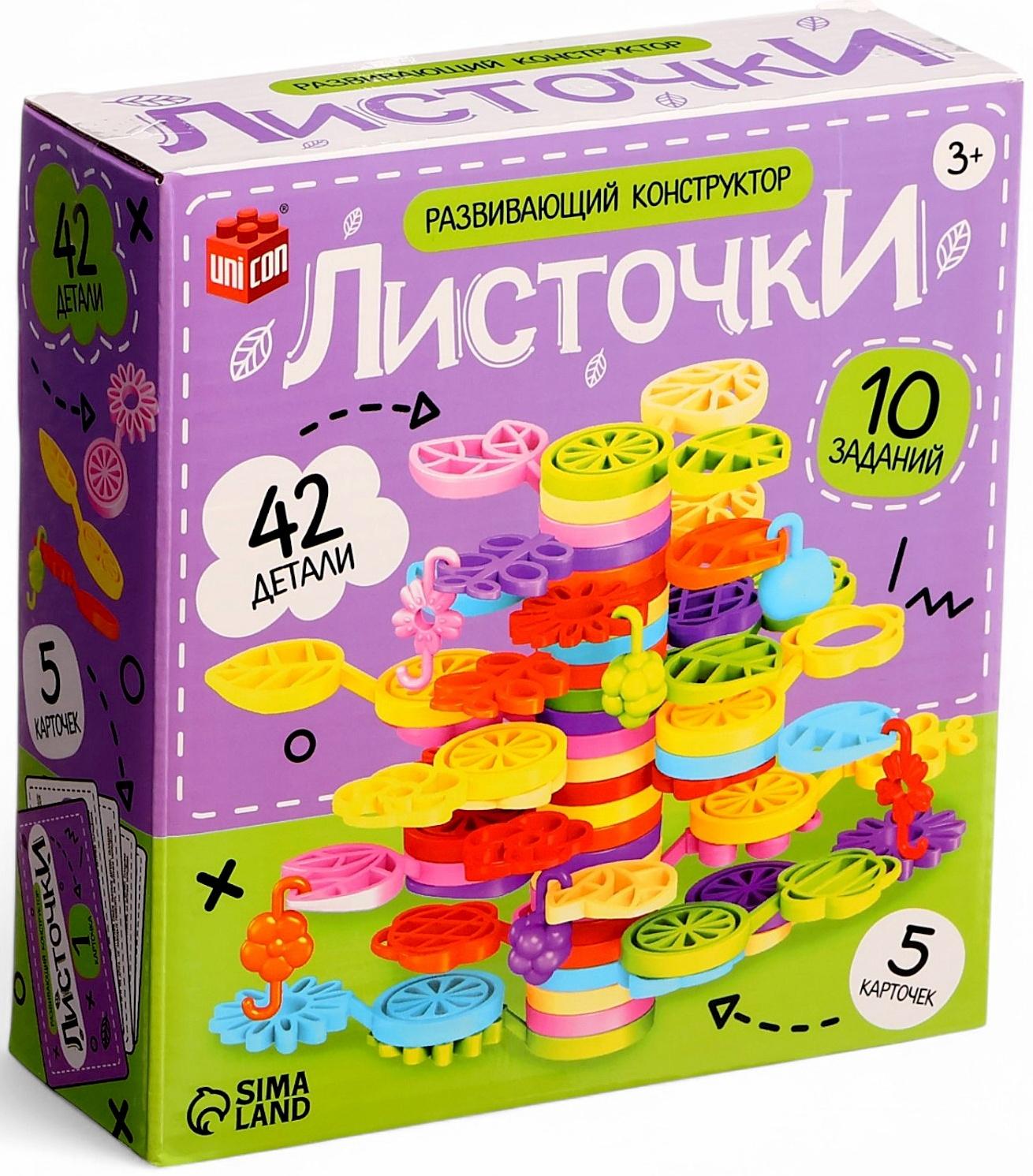 Конструктор развивающий «Листочки», с заданиями, 42 детали