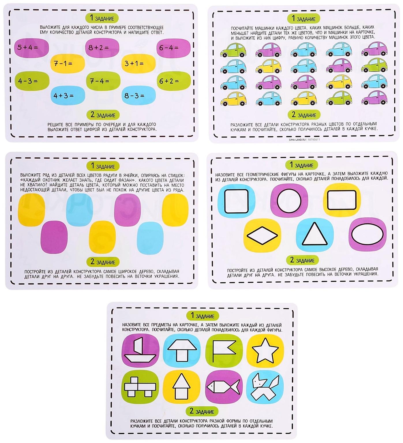 Конструктор развивающий «Листочки», с заданиями, 42 детали