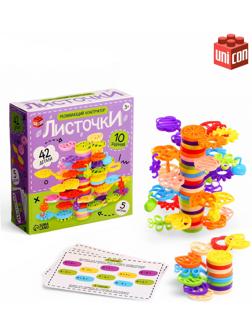 Конструктор развивающий «Листочки», с заданиями, 42 детали