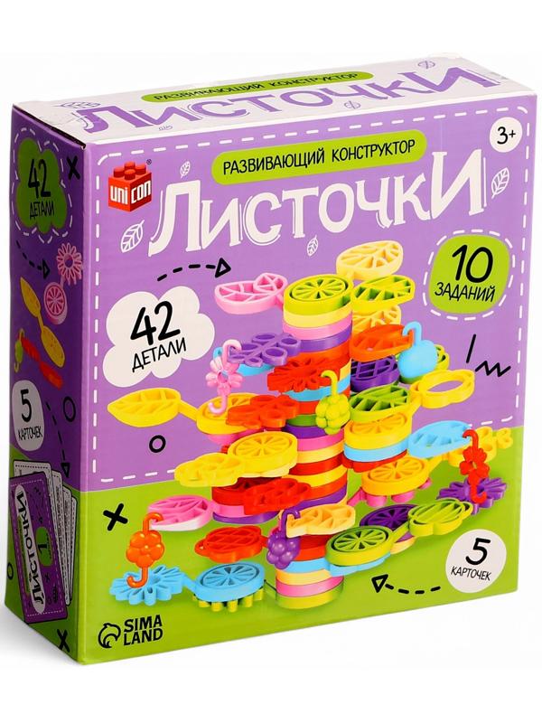 Конструктор развивающий «Листочки», с заданиями, 42 детали