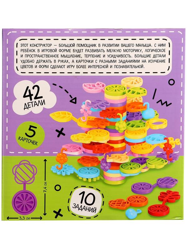 Конструктор развивающий «Листочки», с заданиями, 42 детали