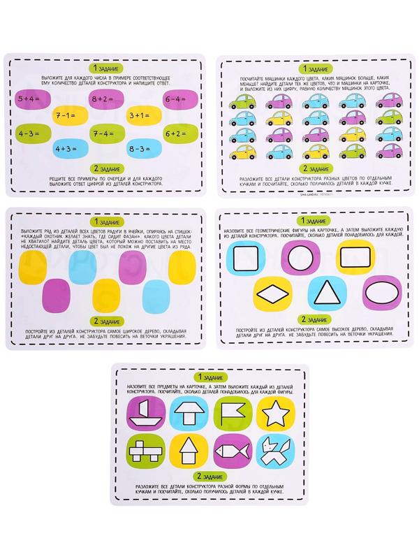 Конструктор развивающий «Листочки», с заданиями, 42 детали