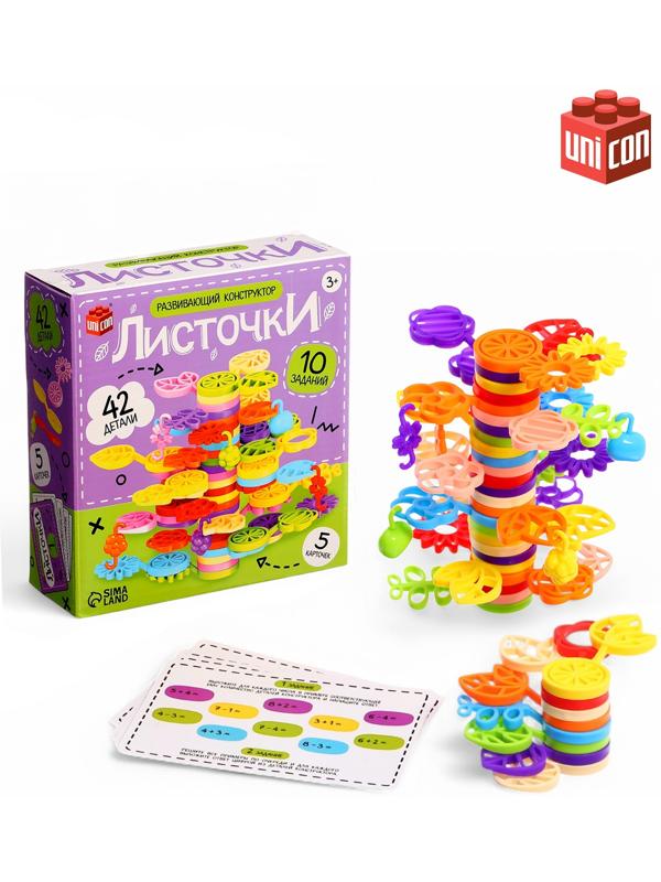 Конструктор развивающий «Листочки», с заданиями, 42 детали