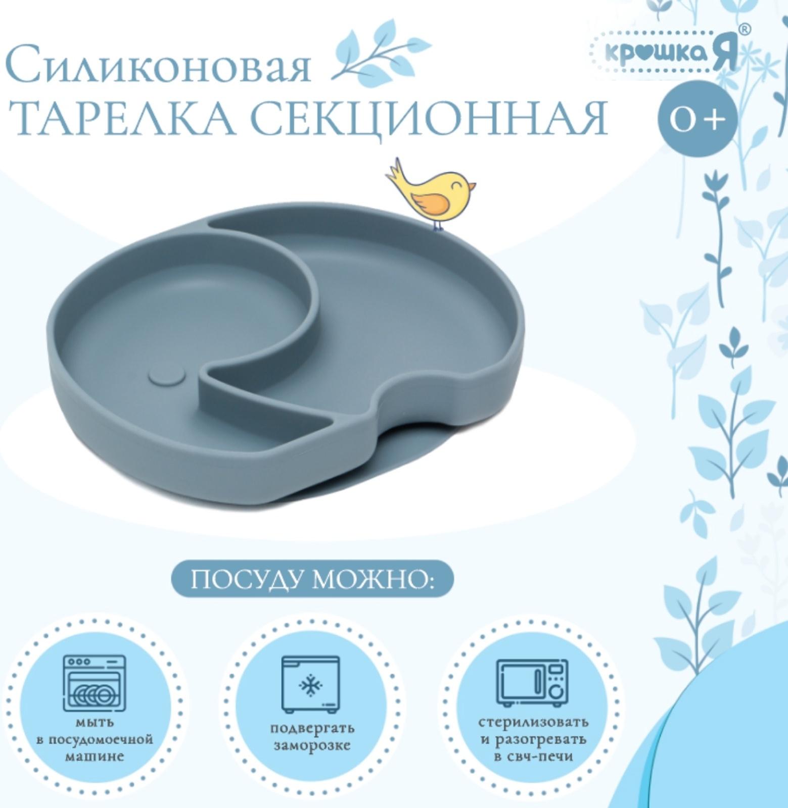 Силиконовая тарелка секционная, серия слоник , цвет серый