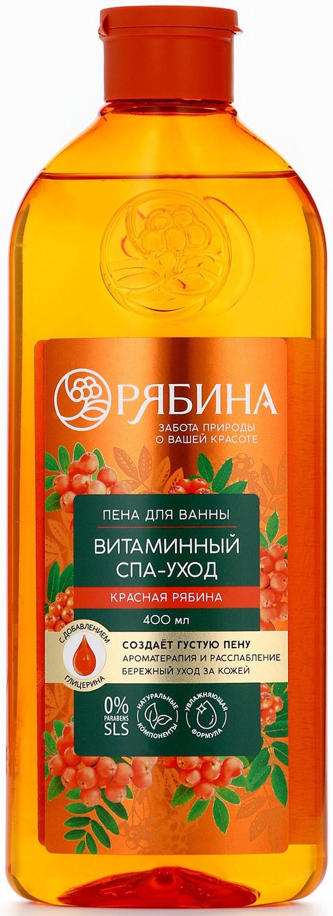 Пена для ванны, витаминный спа-уход, аромат рябины, 400 мл, Рябина