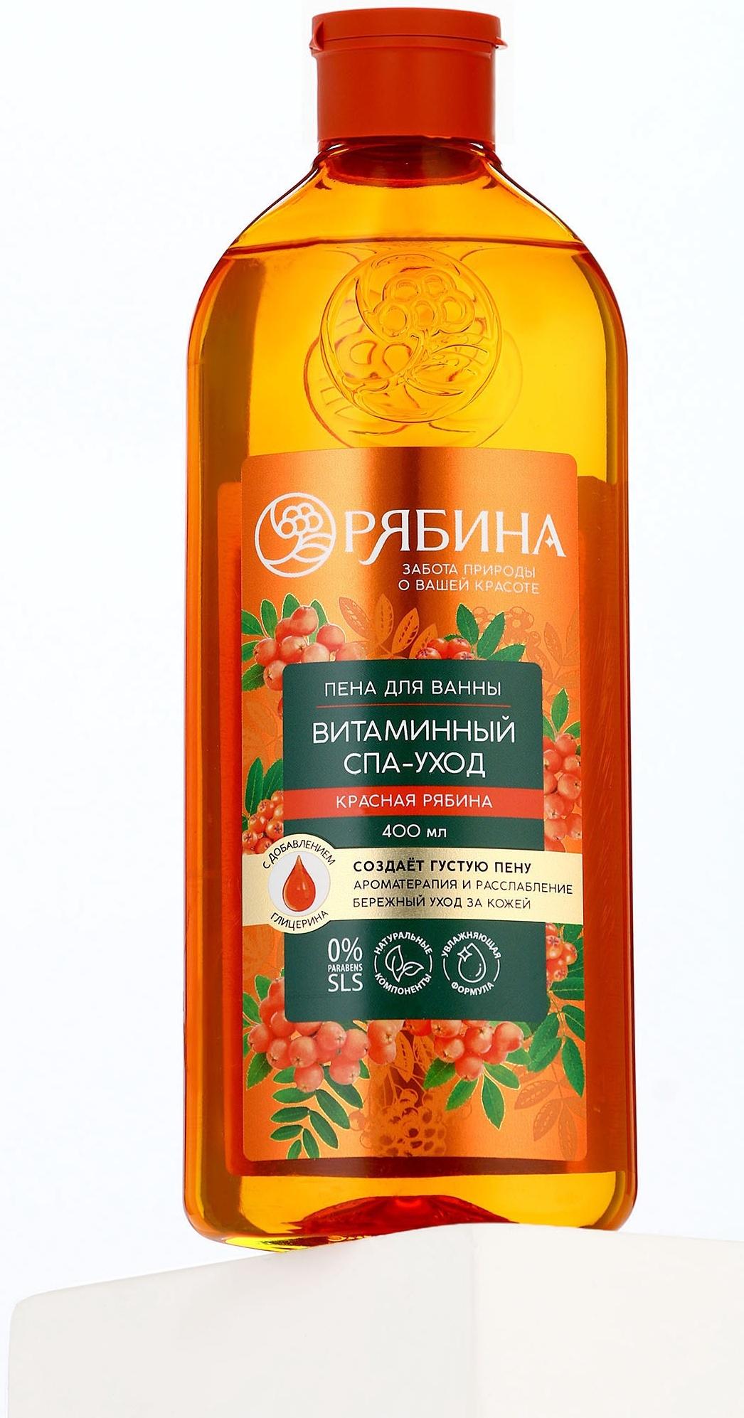 Пена для ванны, витаминный спа-уход, аромат рябины, 400 мл, Рябина