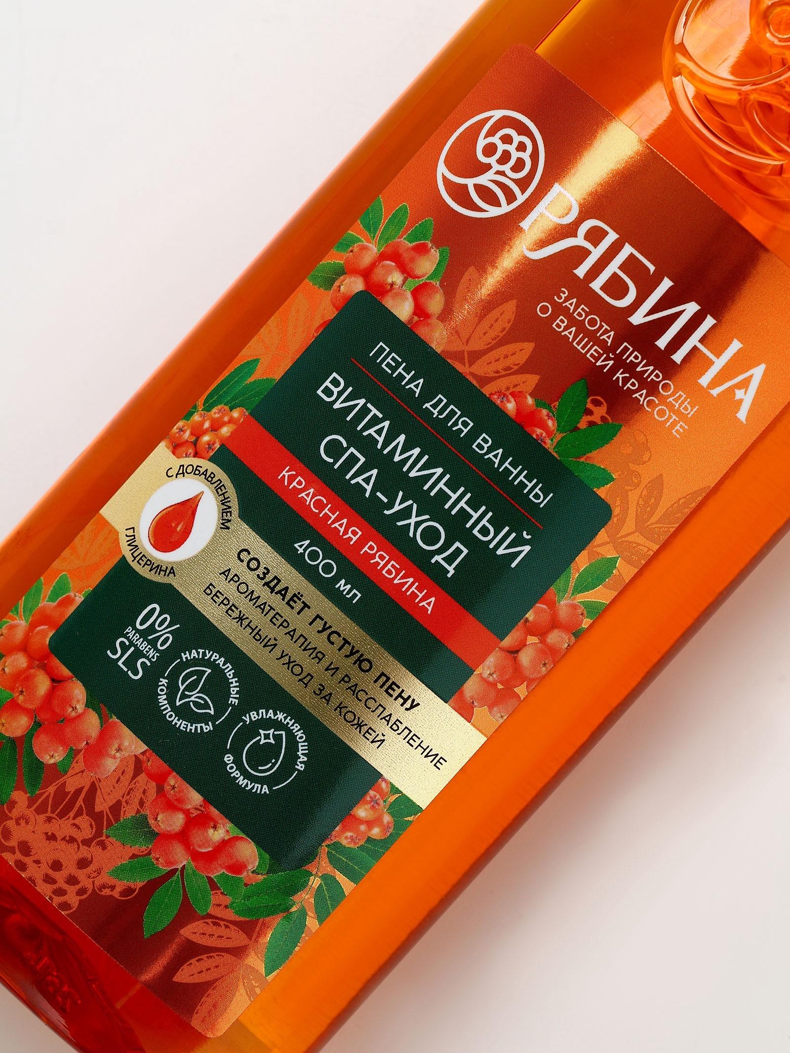 Пена для ванны, витаминный спа-уход, аромат рябины, 400 мл, Рябина