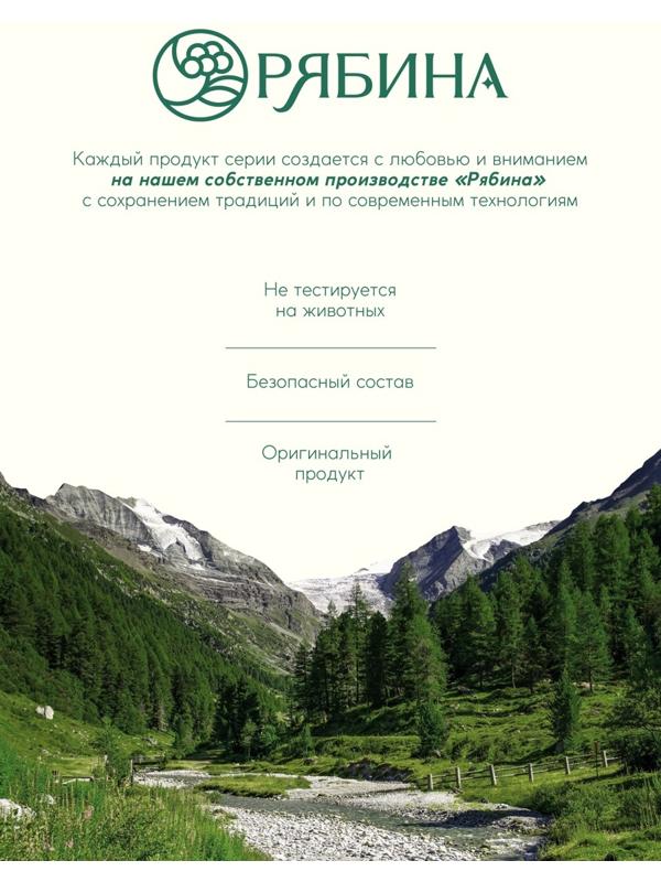 Пена для ванны, витаминный спа-уход, аромат рябины, 400 мл, Рябина