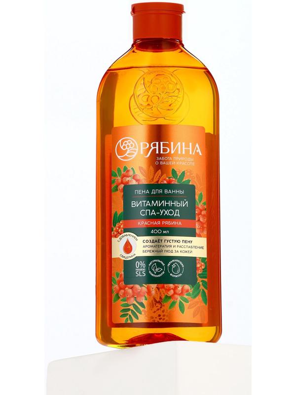 Пена для ванны, витаминный спа-уход, аромат рябины, 400 мл, Рябина