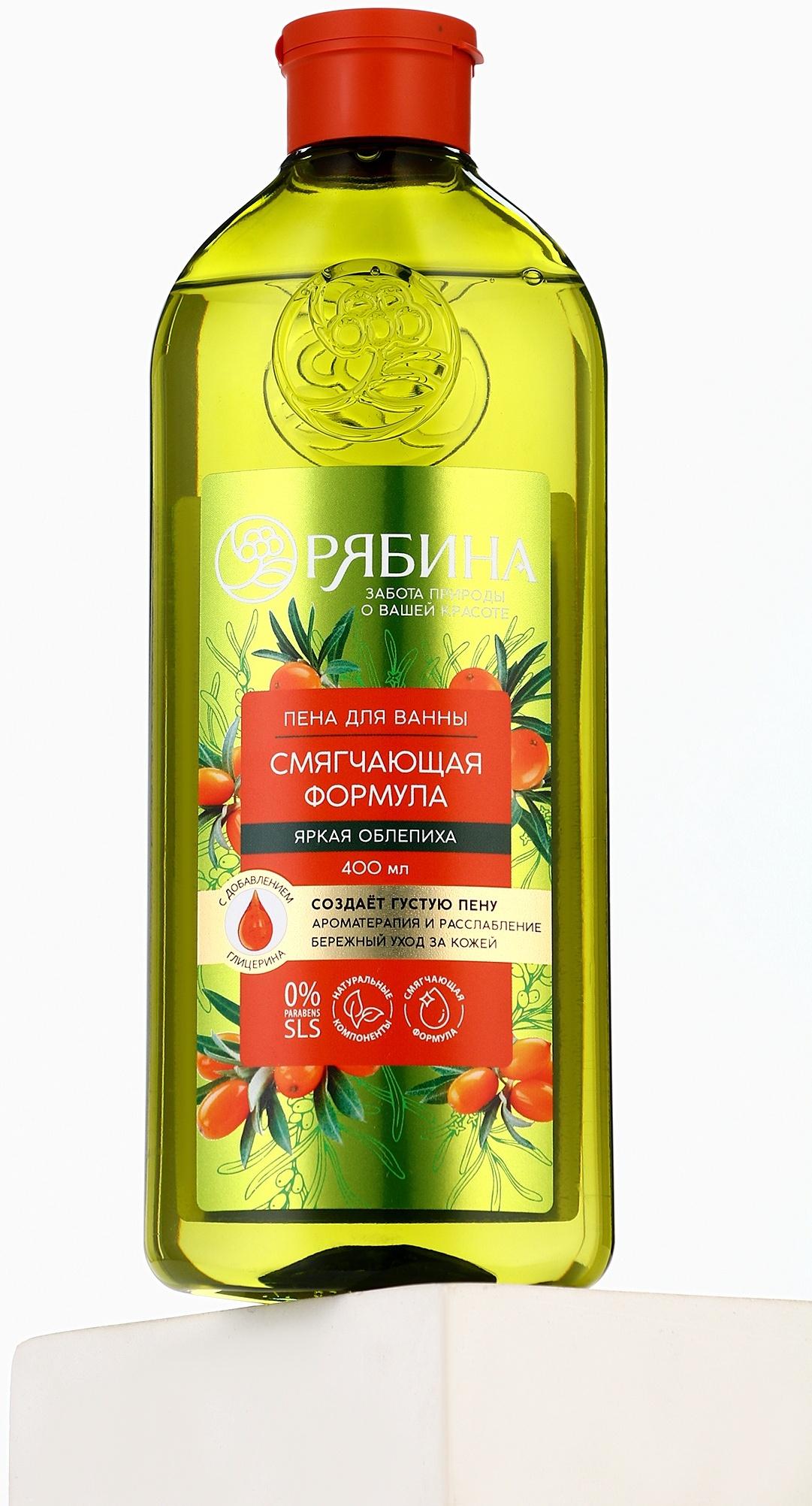 Пена для ванны, смягчающая формула, аромат облепихи, 400 мл, Рябина