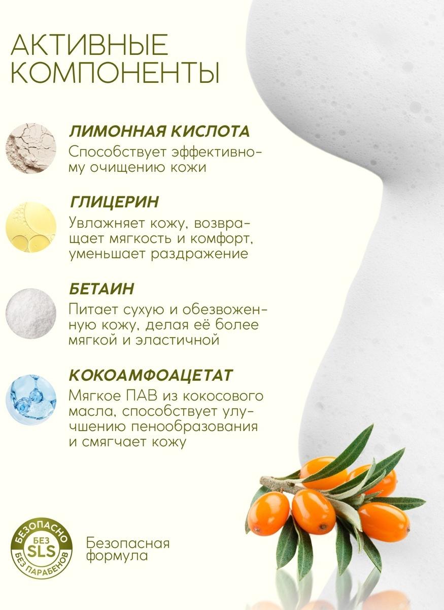 Пена для ванны, смягчающая формула, аромат облепихи, 400 мл, Рябина