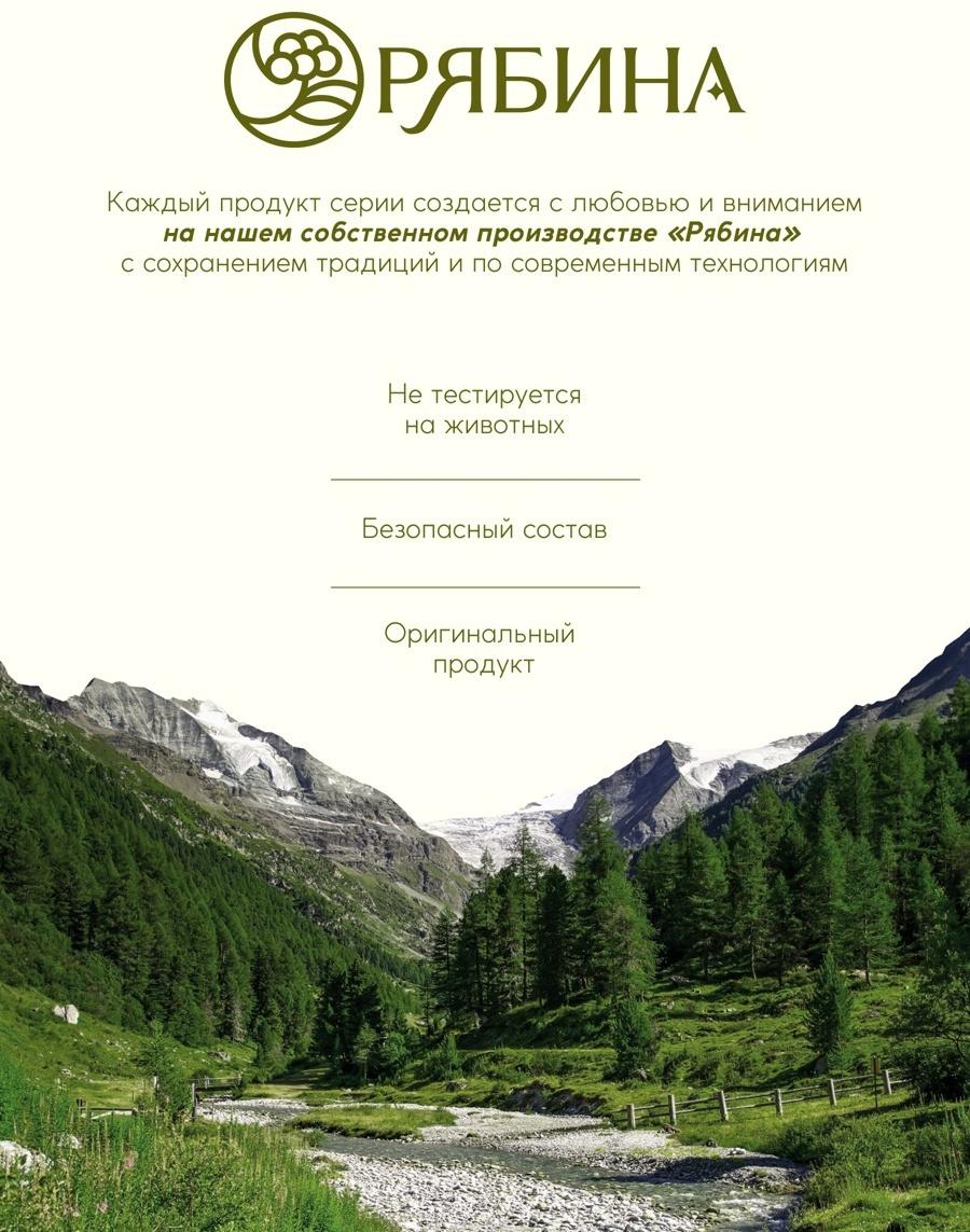 Пена для ванны, смягчающая формула, аромат облепихи, 400 мл, Рябина