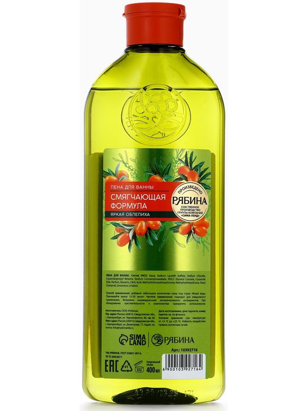 Пена для ванны, смягчающая формула, аромат облепихи, 400 мл, Рябина