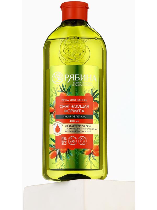 Пена для ванны, смягчающая формула, аромат облепихи, 400 мл, Рябина