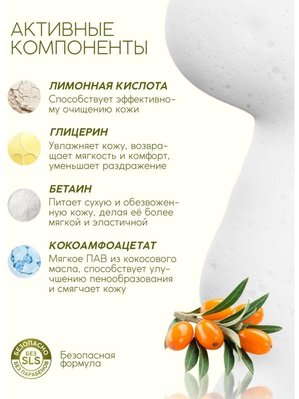 Пена для ванны, смягчающая формула, аромат облепихи, 400 мл, Рябина