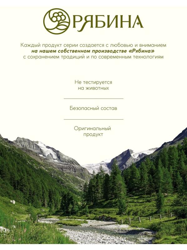 Пена для ванны, смягчающая формула, аромат облепихи, 400 мл, Рябина