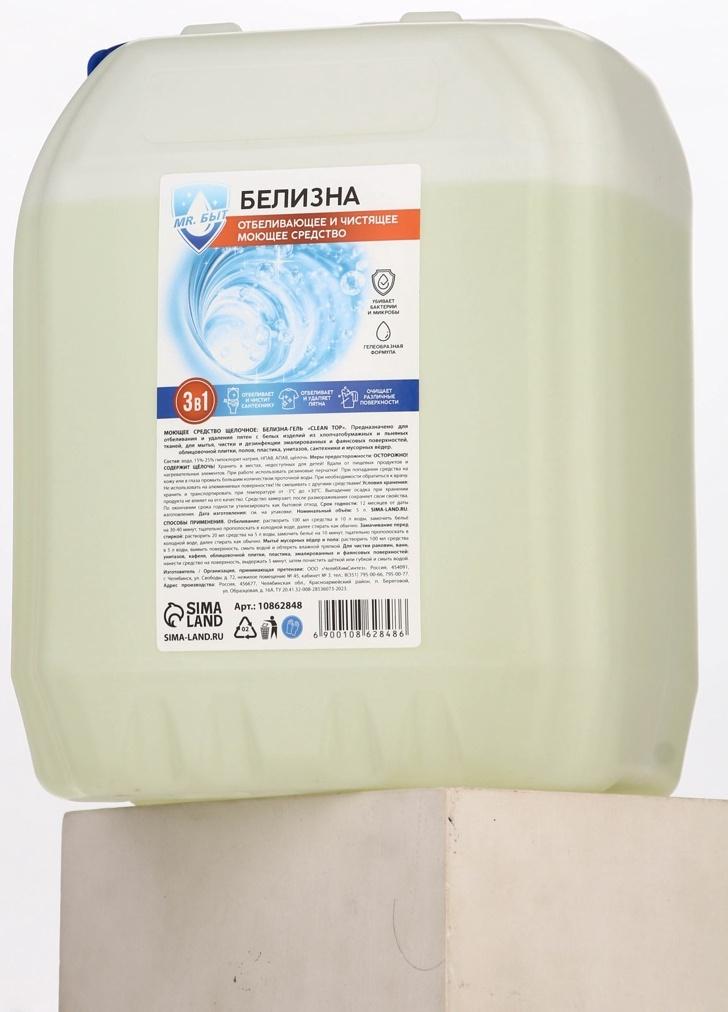 Mr.Быт Белизна 3в1, 5 л