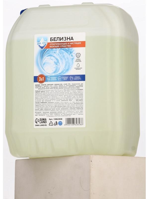 Mr.Быт Белизна 3в1, 5 л
