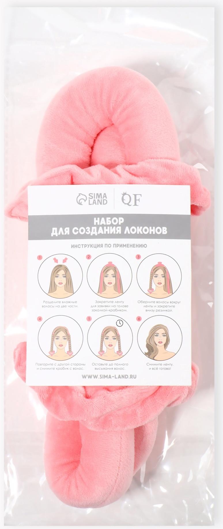 Мягкие бигуди «Волшебный локон», 3 предмета: бигуди, резинки - 2 шт., плюшевые, розовый