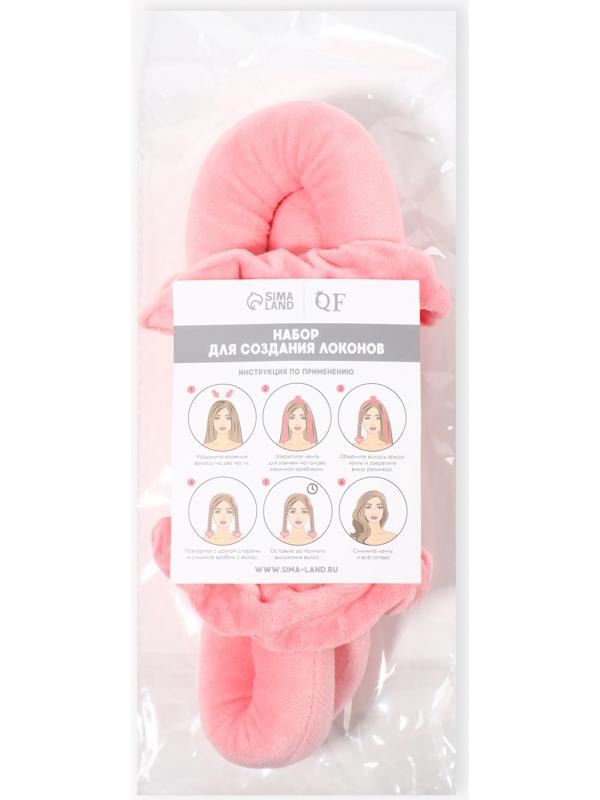 Мягкие бигуди «Волшебный локон», 3 предмета: бигуди, резинки - 2 шт., плюшевые, розовый