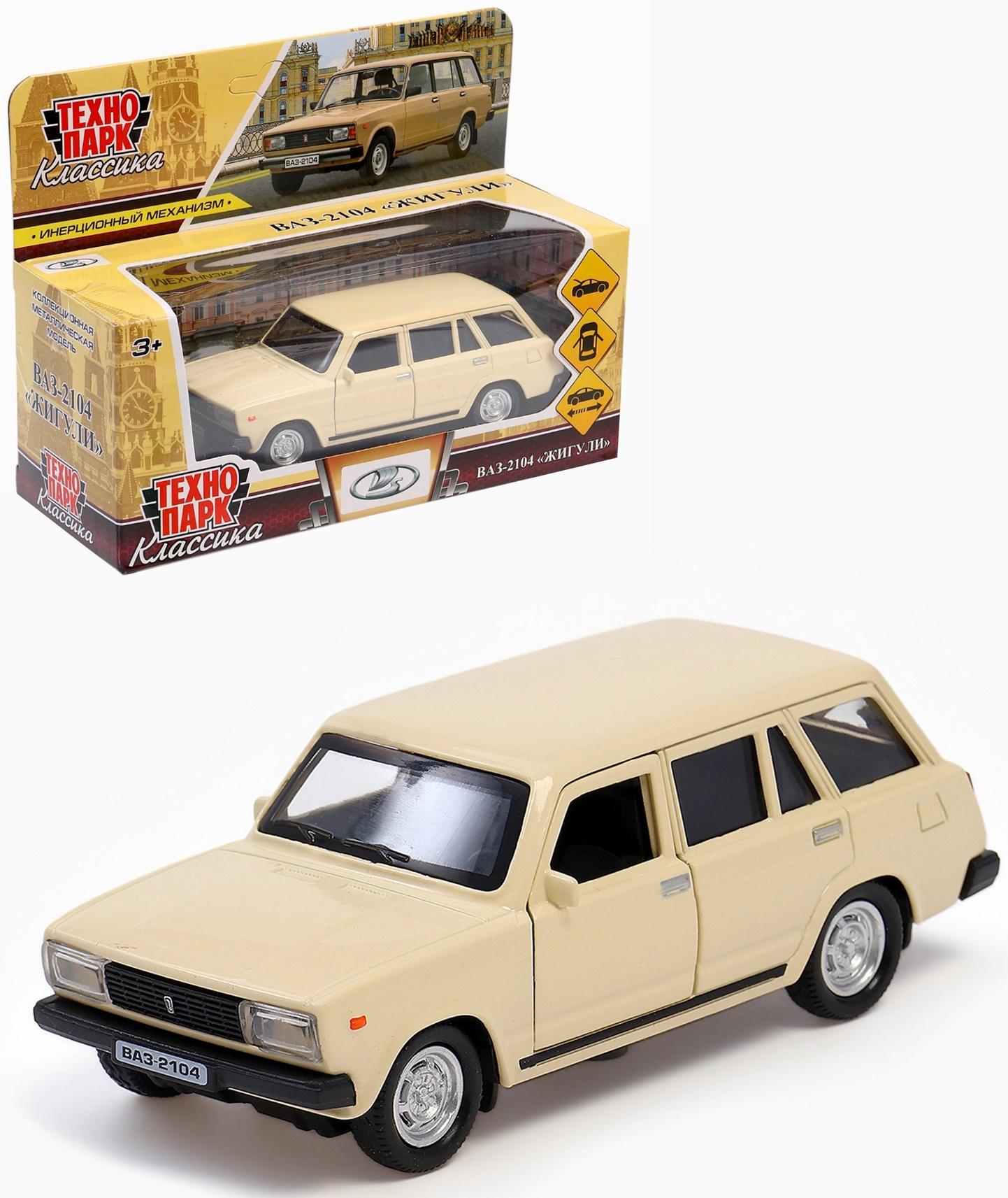 Машинка металлическая «ВАЗ-2104», ретро - модель «ЖИГУЛИ», открываются двери, багажник, инерция, 12 см, бежевый