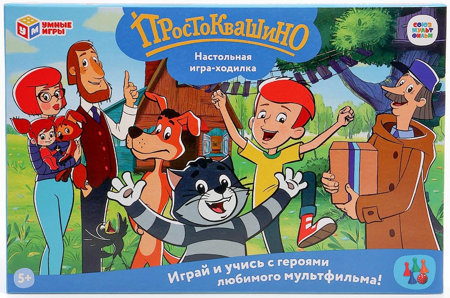 Настольная игра - ходилка «Простоквашино», 2-4 игрока, 5+