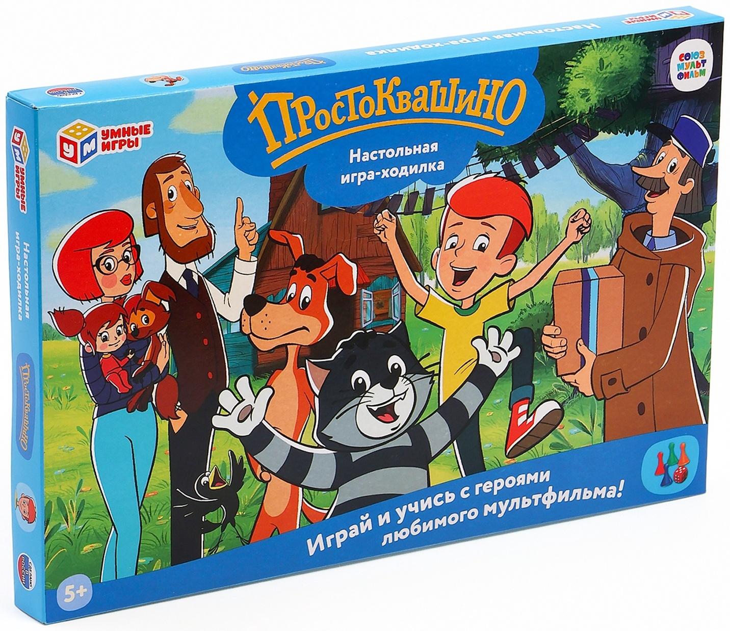 Настольная игра - ходилка «Простоквашино», 2-4 игрока, 5+