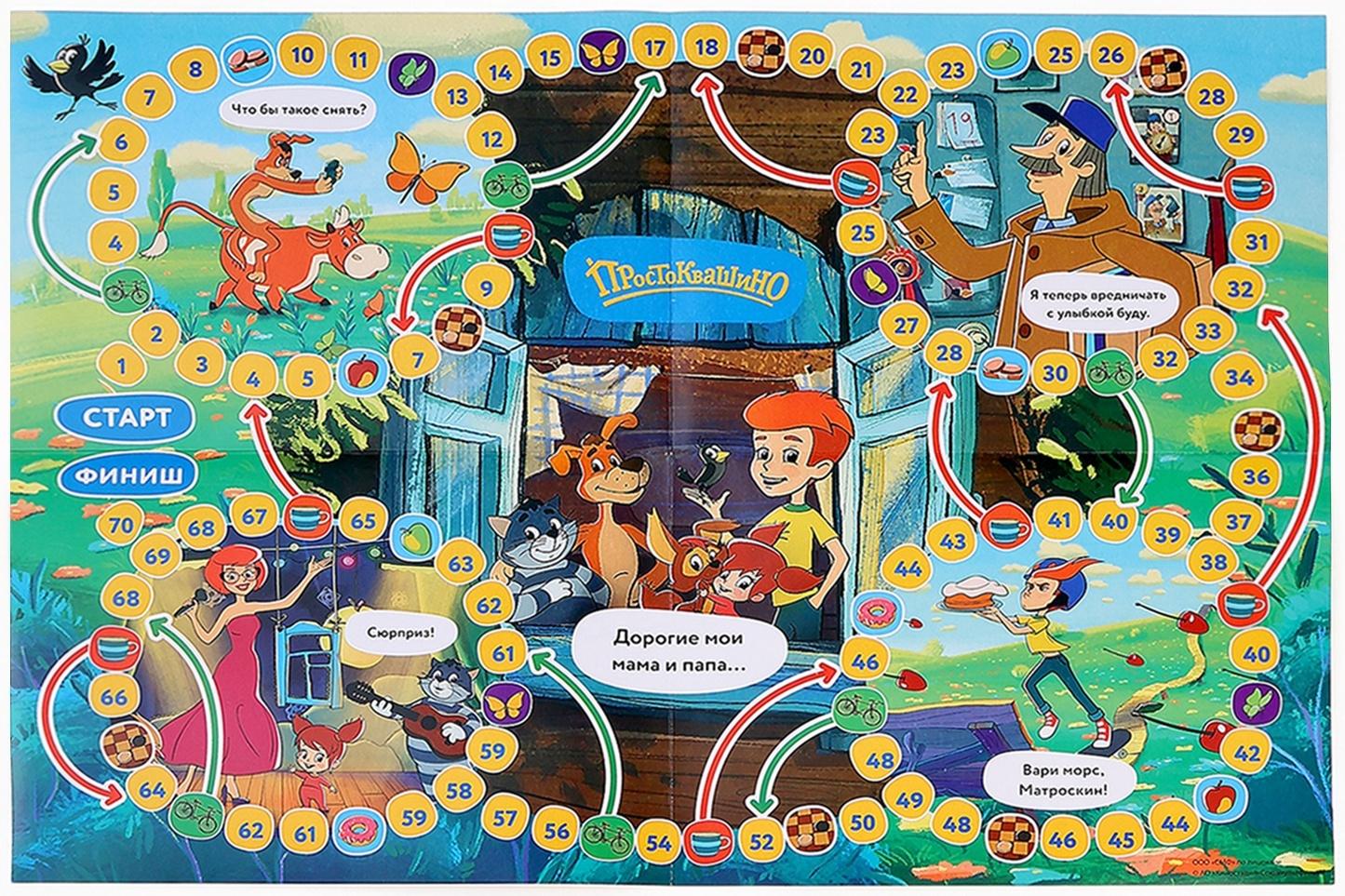 Настольная игра - ходилка «Простоквашино», 2-4 игрока, 5+