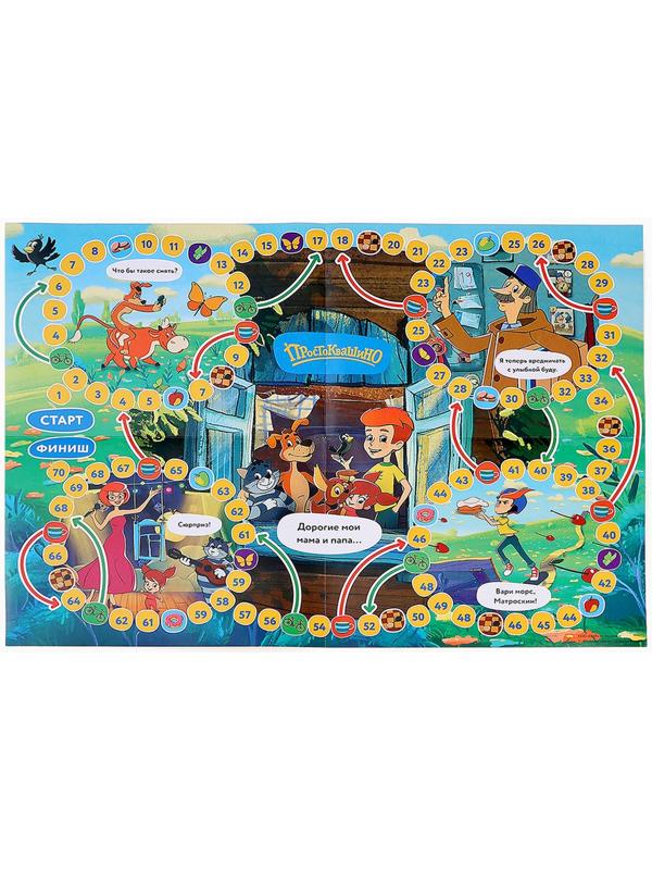 Настольная игра - ходилка «Простоквашино», 2-4 игрока, 5+