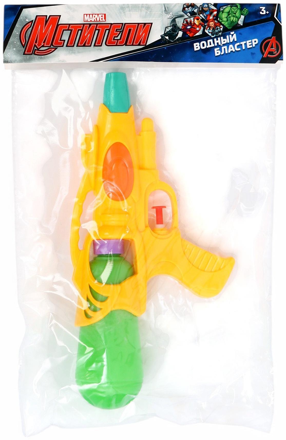 Водный бластер «Мстители», цвет МИКС