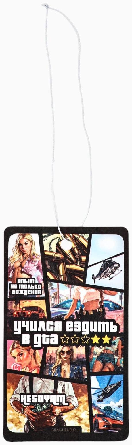 Ароматизатор в авто «Игра», аромат: черный лед