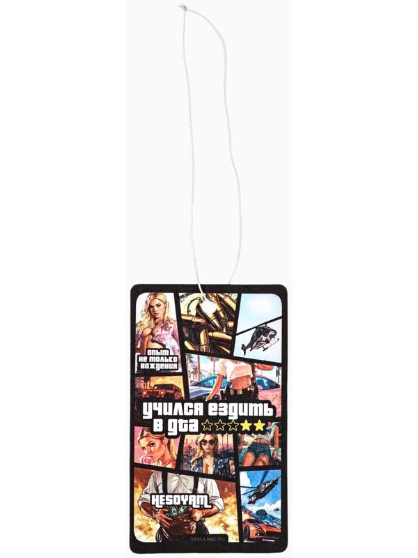 Ароматизатор в авто «Игра», аромат: черный лед