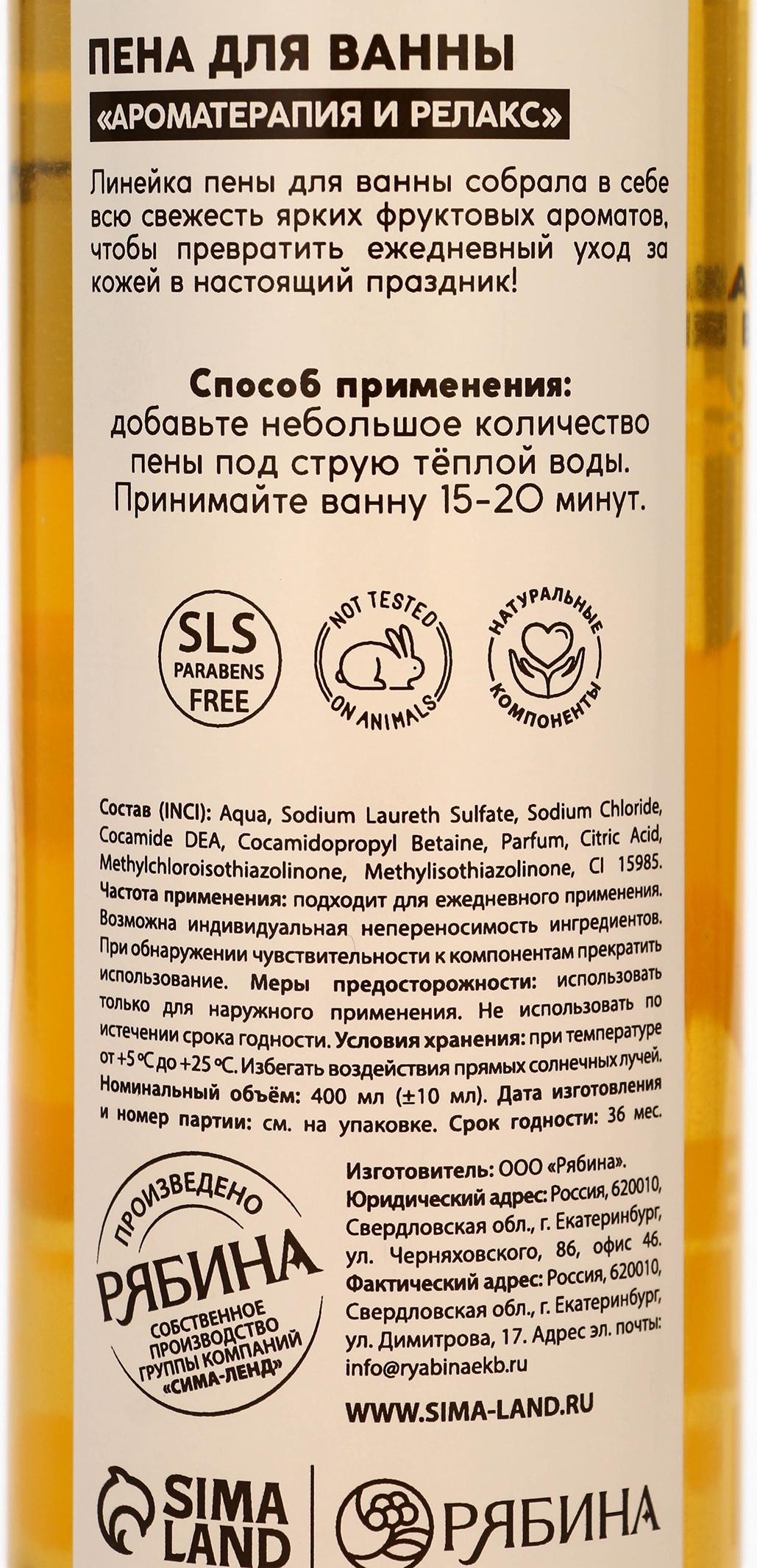 Пена для ванны 400 мл, аромат персик, PICO MICO