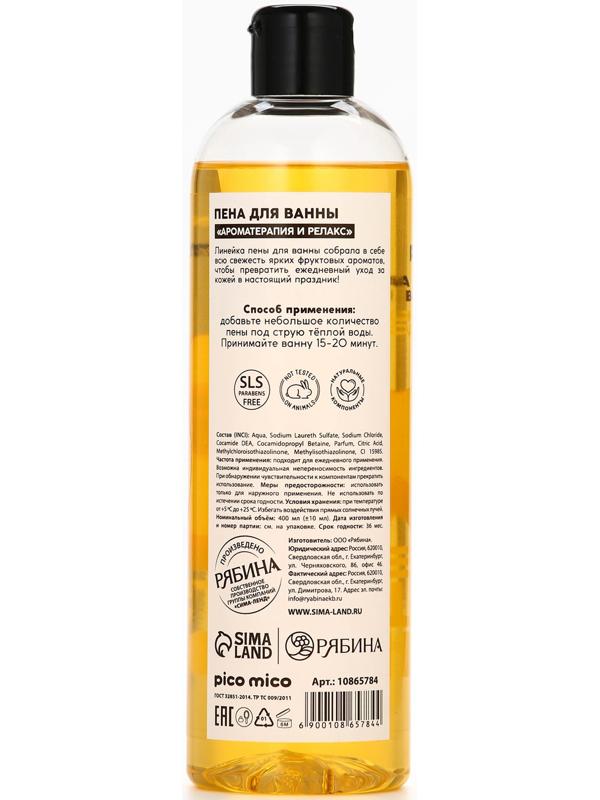 Пена для ванны 400 мл, аромат персик, PICO MICO