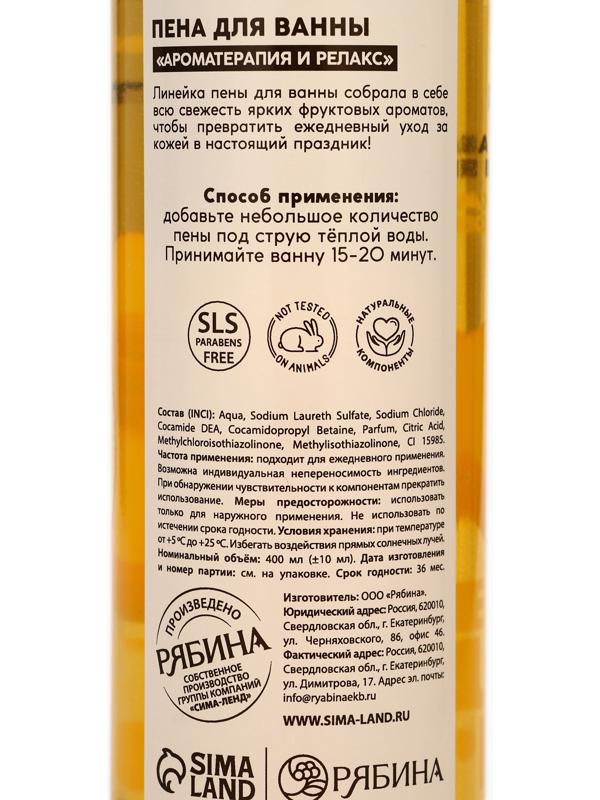 Пена для ванны 400 мл, аромат персик, PICO MICO