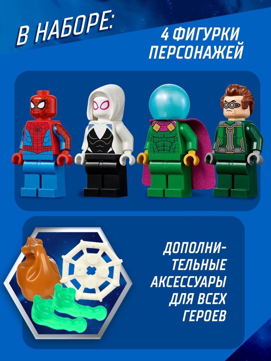 Набор фигурок MARVEL для конструктора «Человек-паук», 4 шт.