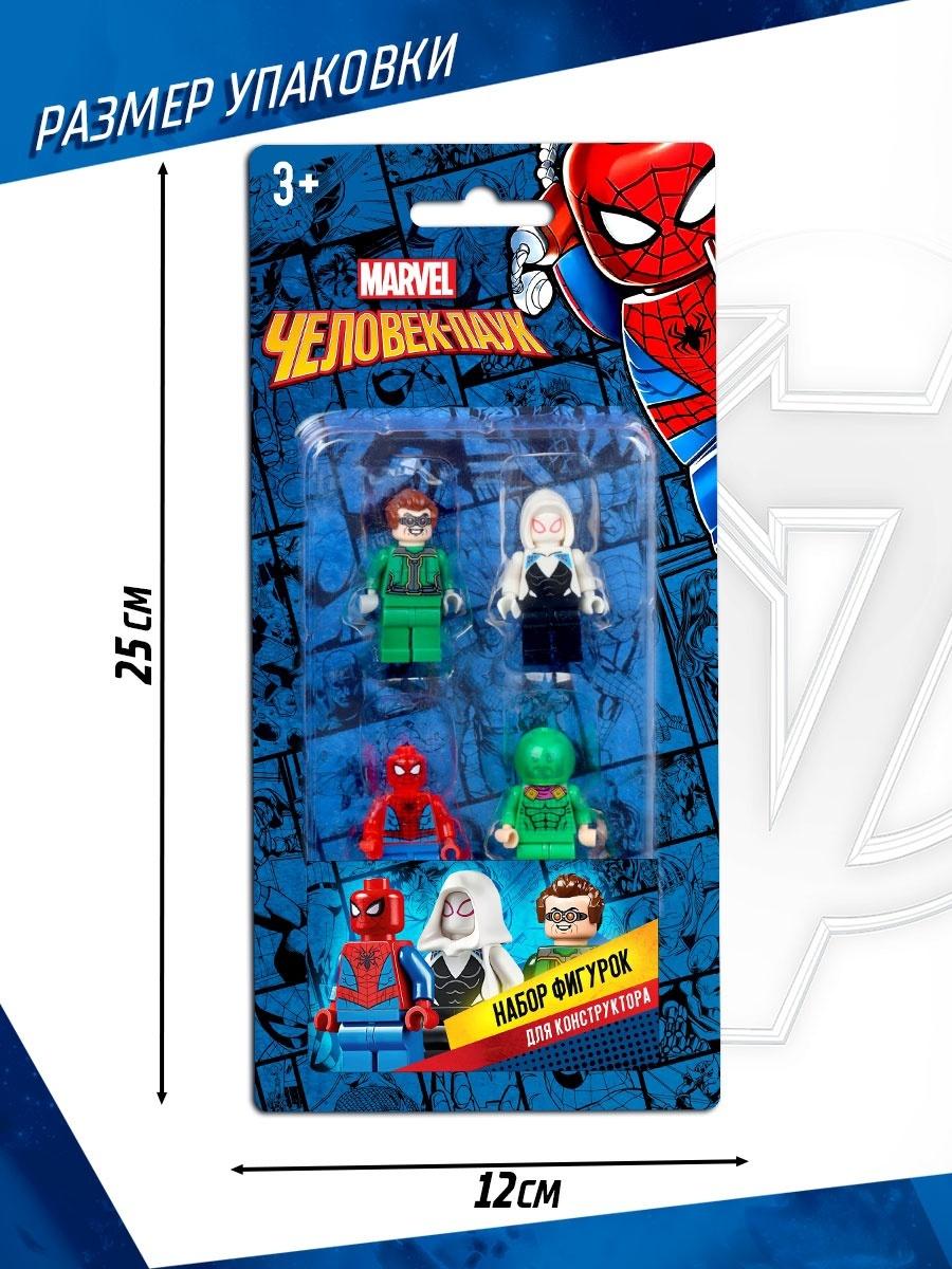 Набор фигурок MARVEL для конструктора «Человек-паук», 4 шт.