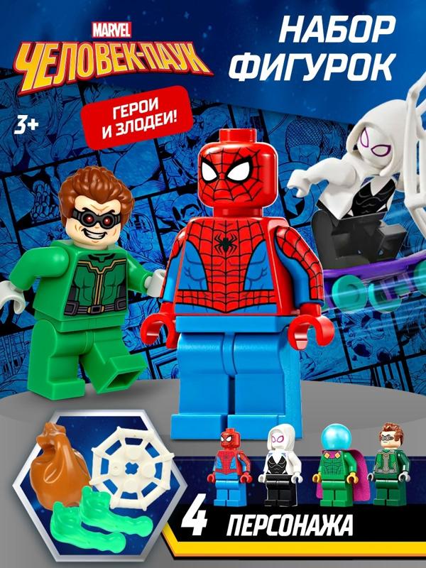 Набор фигурок MARVEL для конструктора «Человек-паук», 4 шт.