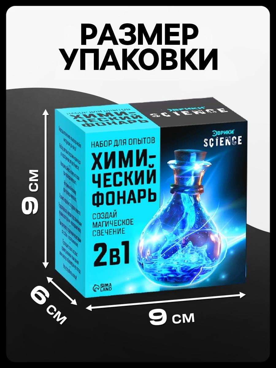 Набор для опытов 