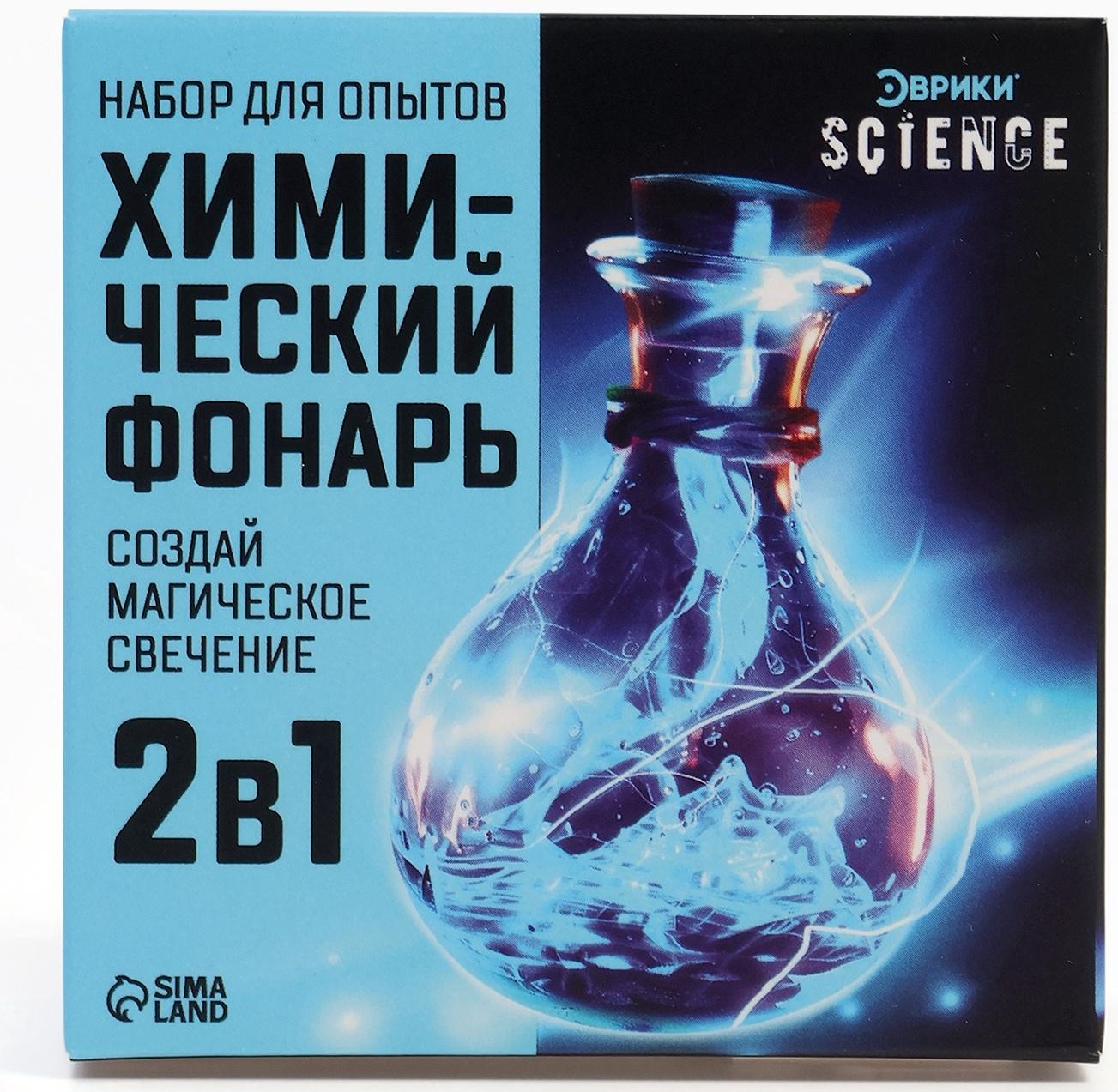 Набор для опытов 