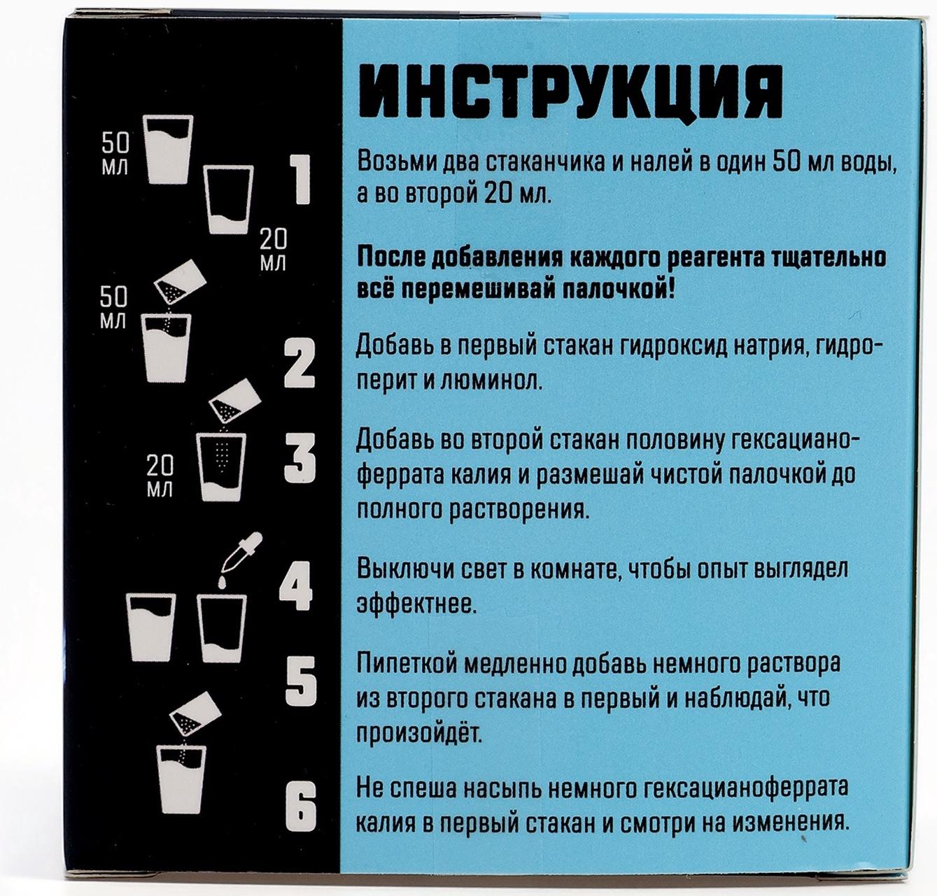 Набор для опытов 