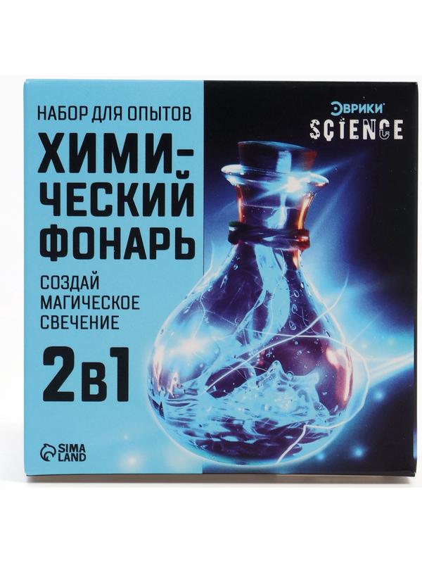 Набор для опытов 