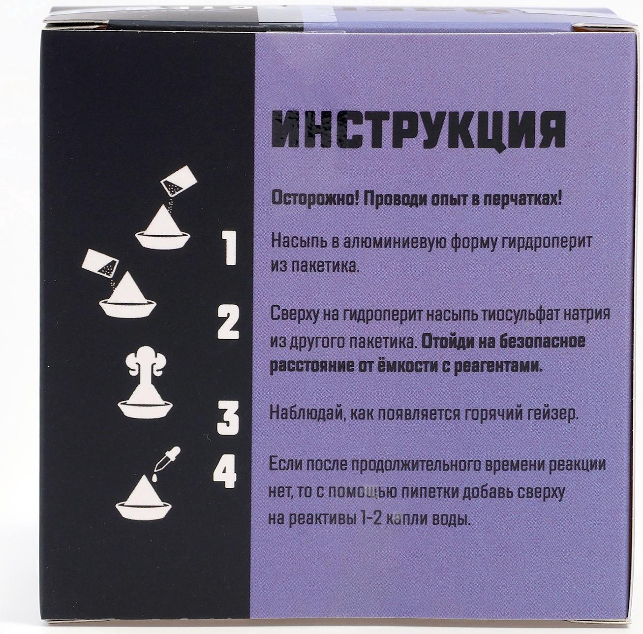 Набор для опытов 