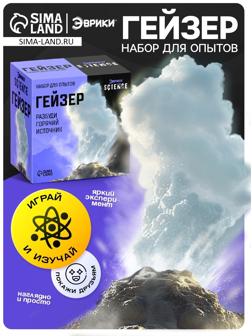 Набор для опытов 