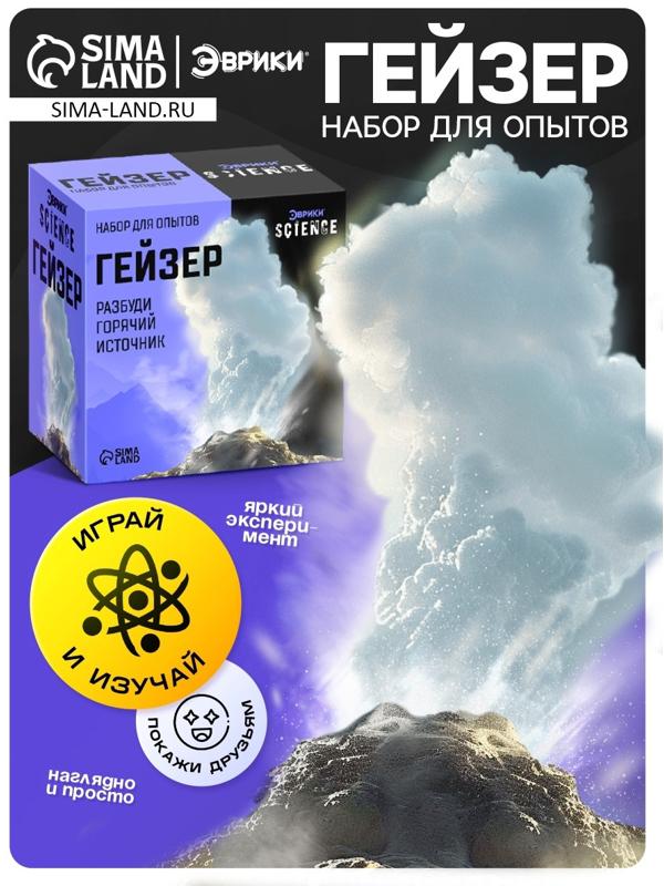 Набор для опытов 