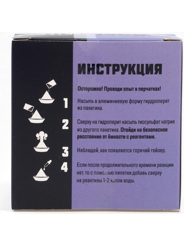 Набор для опытов 