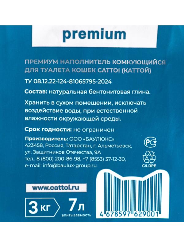 Наполнитель минеральный комкующийся Cattoi Premium 3 кг,пластиковый пакет