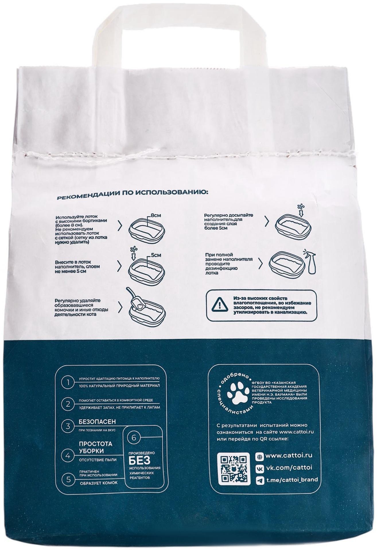 Наполнитель минеральный комкующийся Cattoi Premium 5 кг,пластиковый пакет