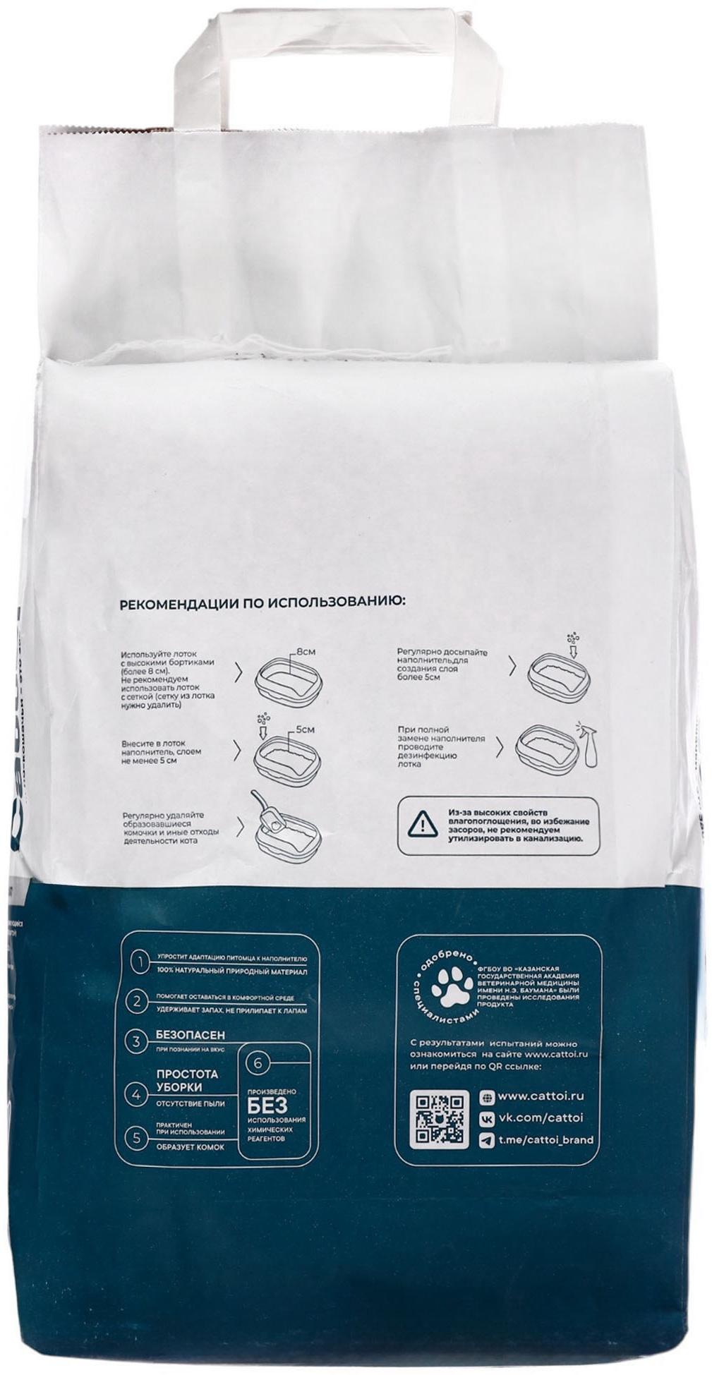 Наполнитель минеральный комкующийся Cattoi Premium 10 кг,пластиковый пакет